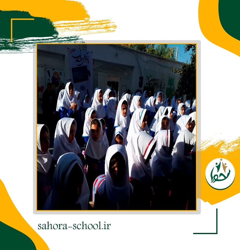 دبستان و پیش دبستانی غیردولتی سحورا