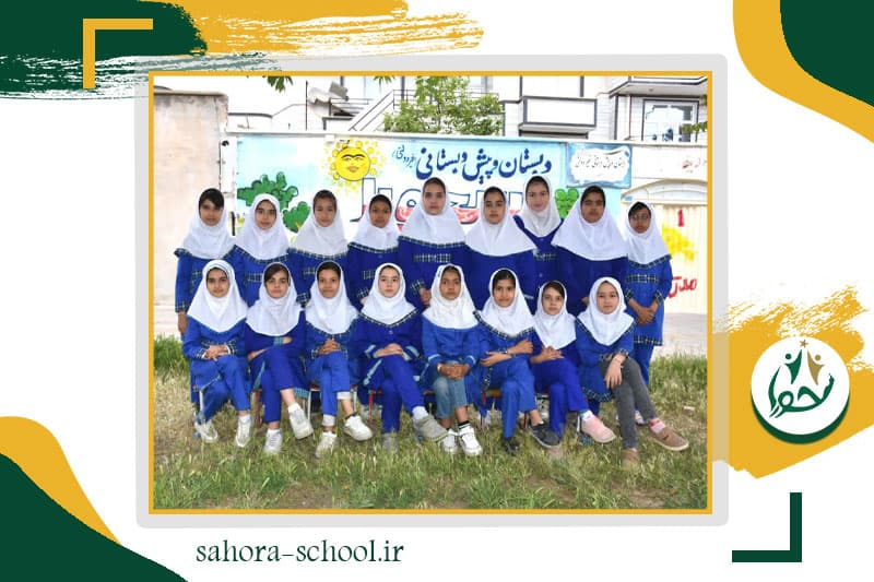 دبستان و پیش دبستانی غیردولتی سحورا